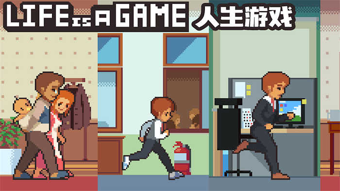 人生游戏手机版(life is a game)