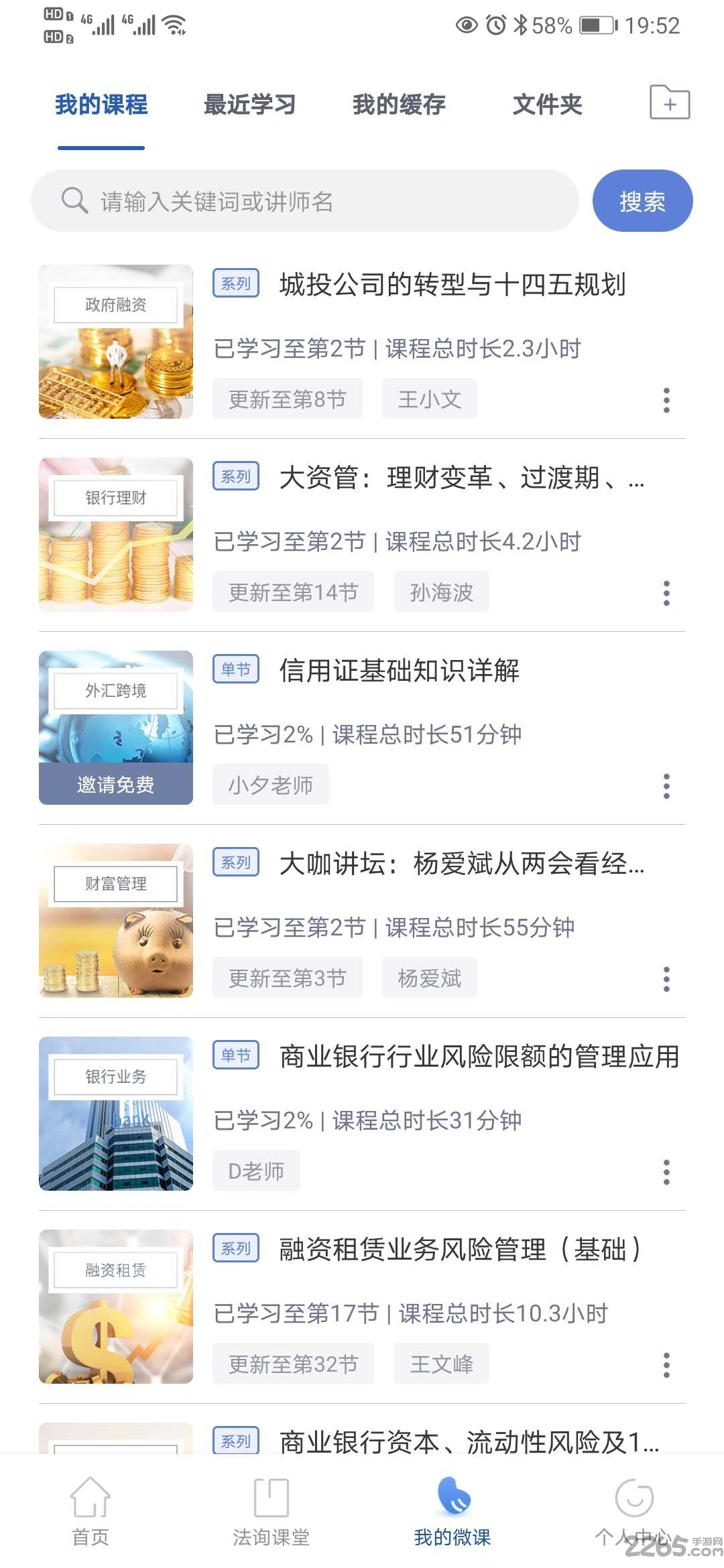 法询金融app最新版