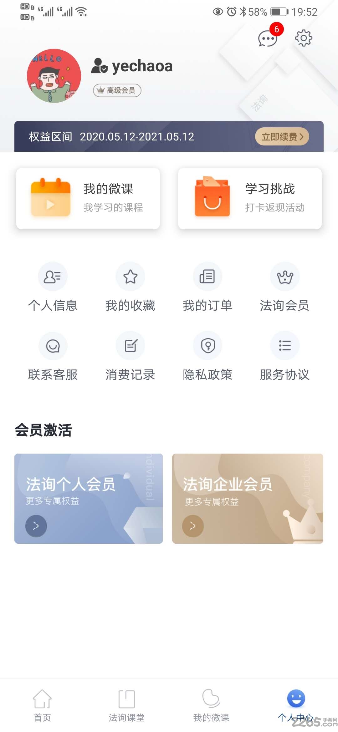 法询金融app最新版