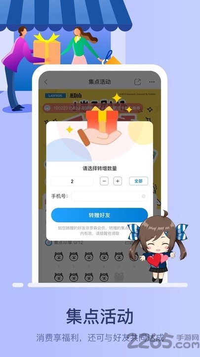 罗森点点便利店app