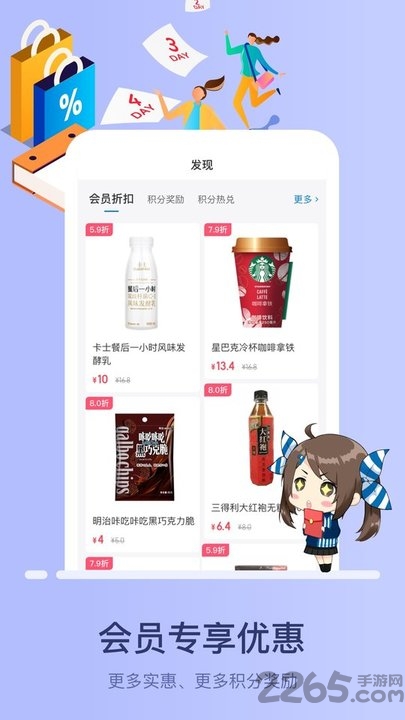 罗森点点便利店app