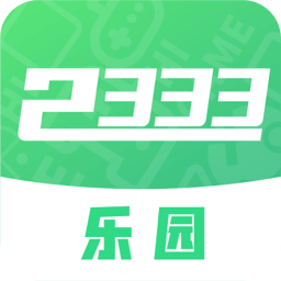 2333乐园红包版