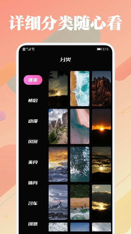 手机主题壁纸坊app