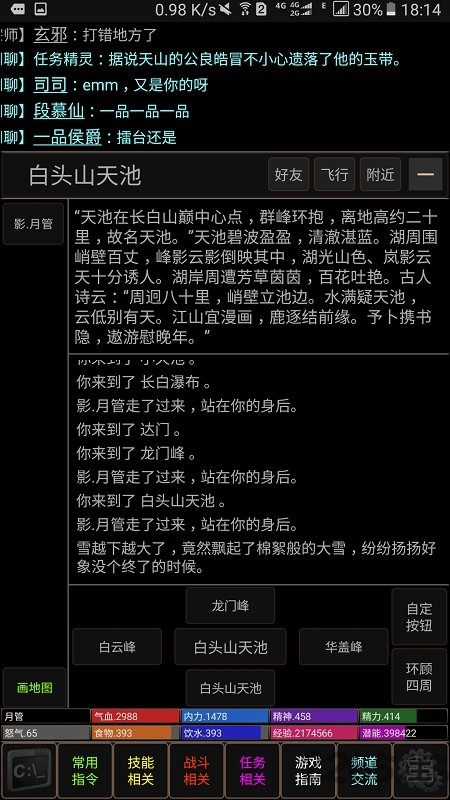 乱世江湖mud官方版