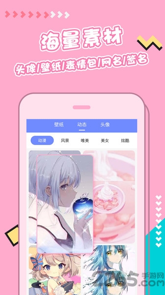 主题壁纸美化app