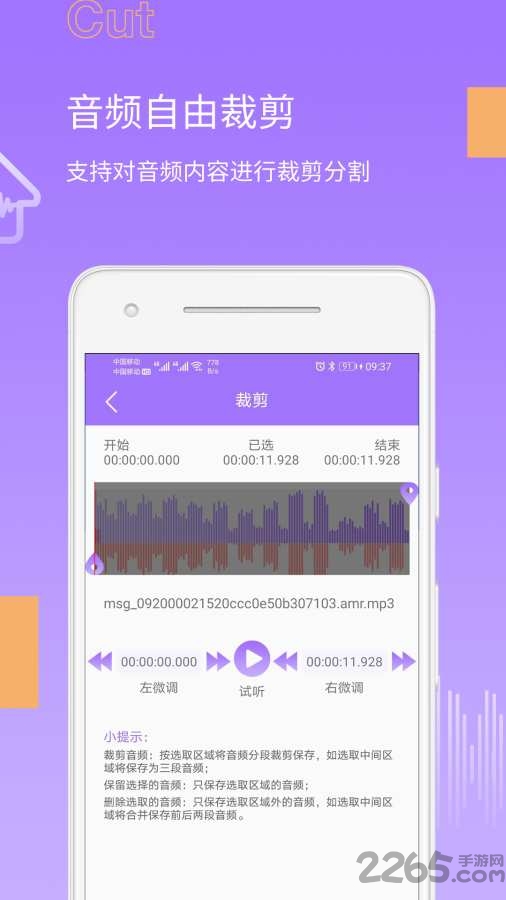 mp3提取转换大师app