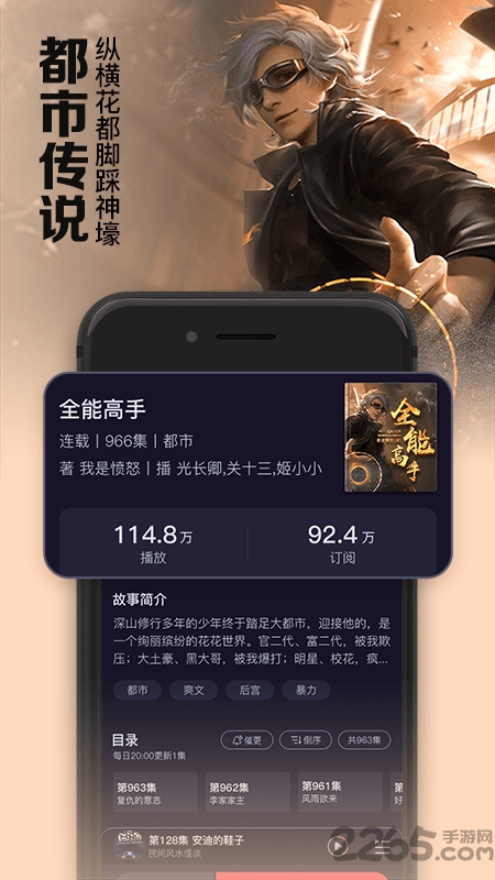 时刻听书app