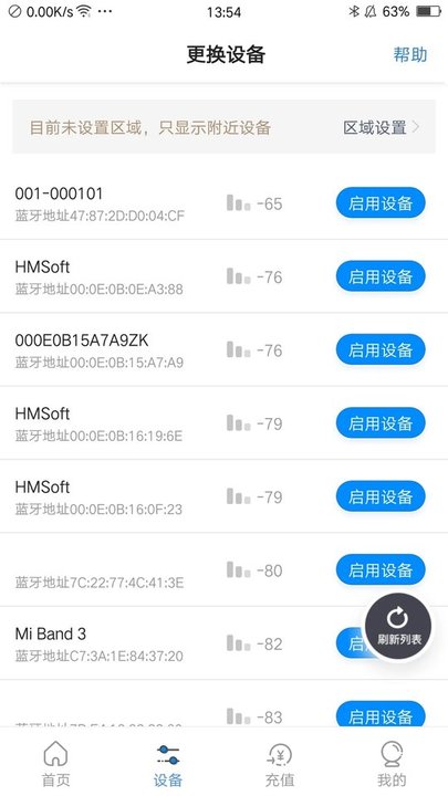 乐校通手机客户端