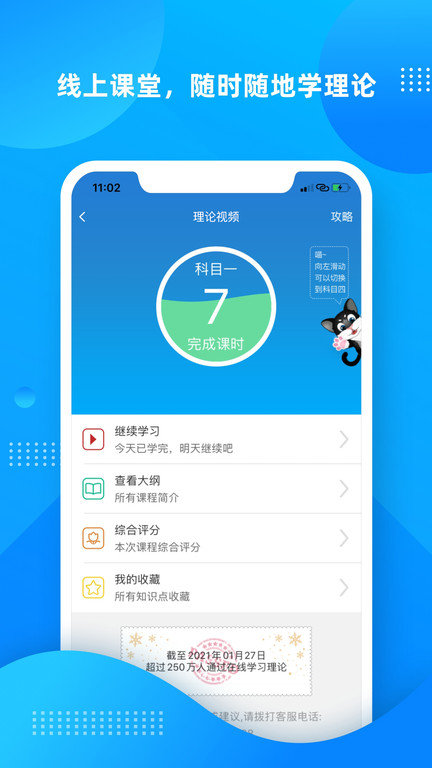 学车不学员版app