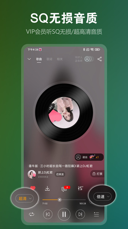 dj音乐盒在线听app2023