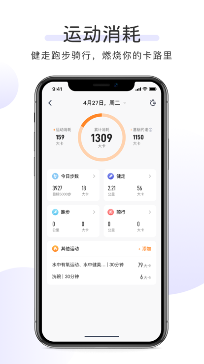 okok健康app