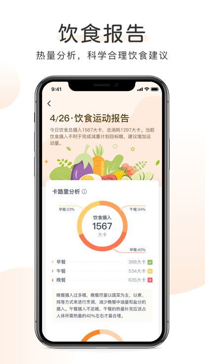 okok健康app