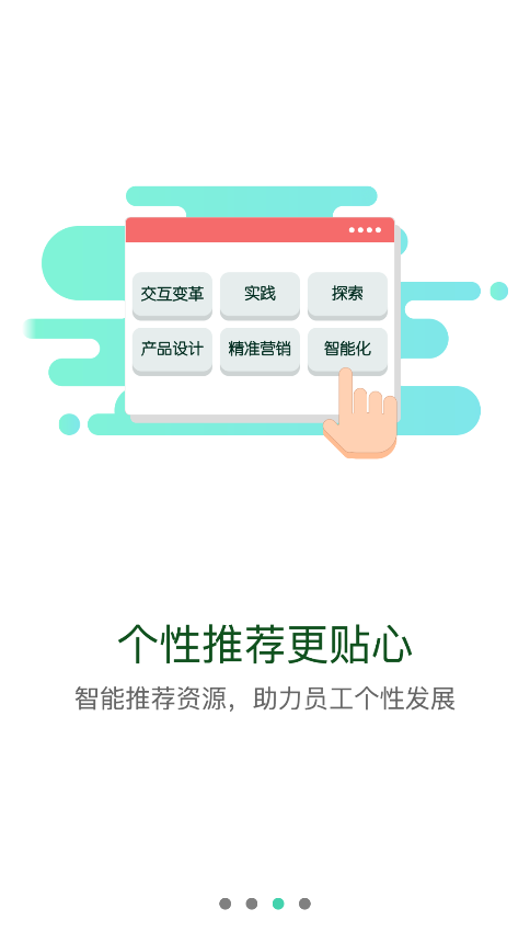 中油e学app官方版