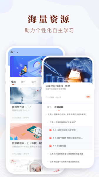 凤凰易学app