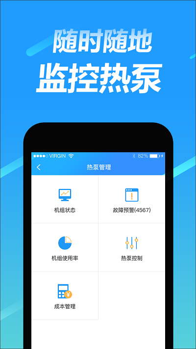 趣智管理端app