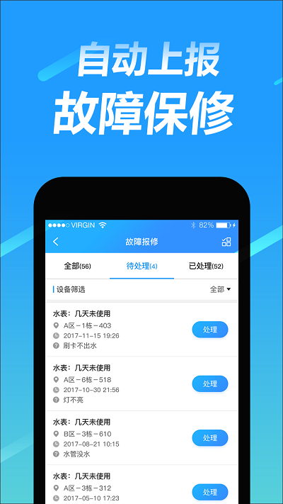 趣智管理端app