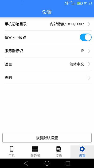 ufile文件app