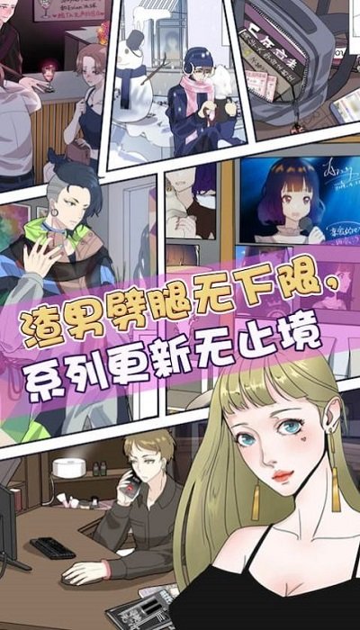 灭渣大师最新版(暂未上线)