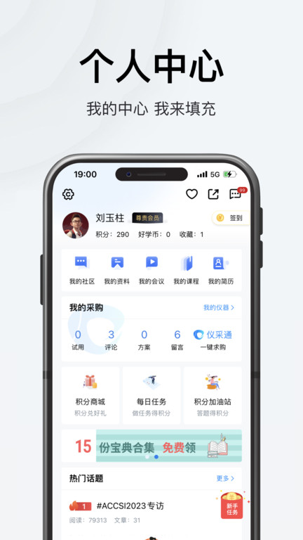 仪器信息网企业版app最新版