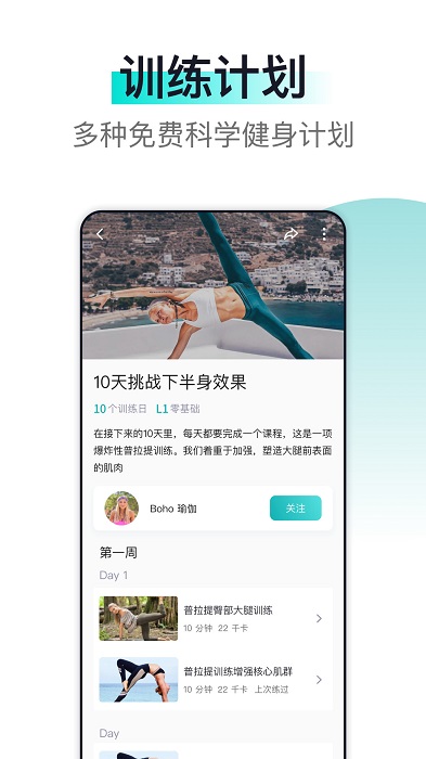 氧气健身app