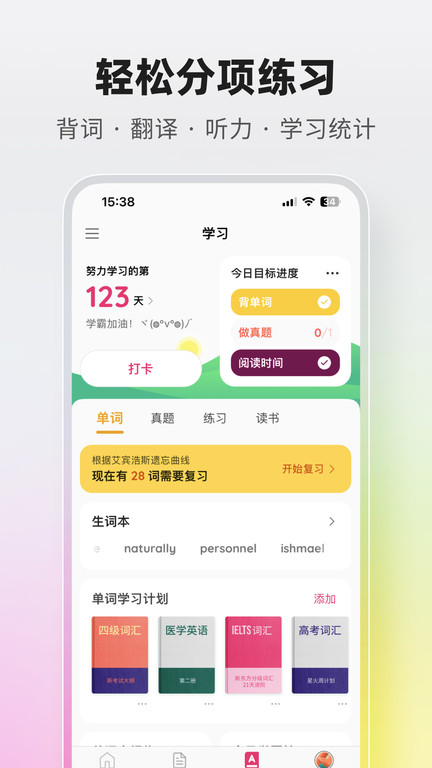 火龙果app官方版