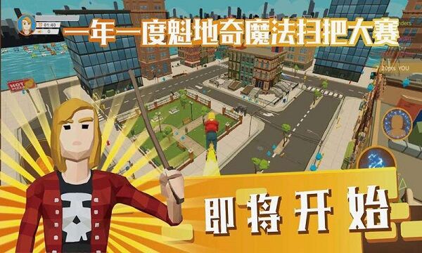 扫把飞行最新版(暂未上线)