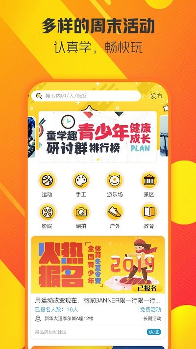 同学趣app