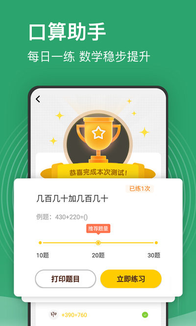 小学课堂名师辅导免费版(小学课程名师辅导)