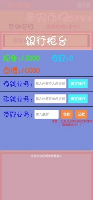 赚钱大师游戏正版(MakeMoneyMaster)