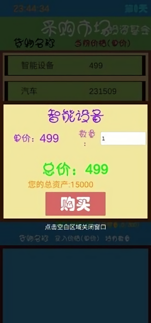 赚钱大师游戏正版(MakeMoneyMaster)