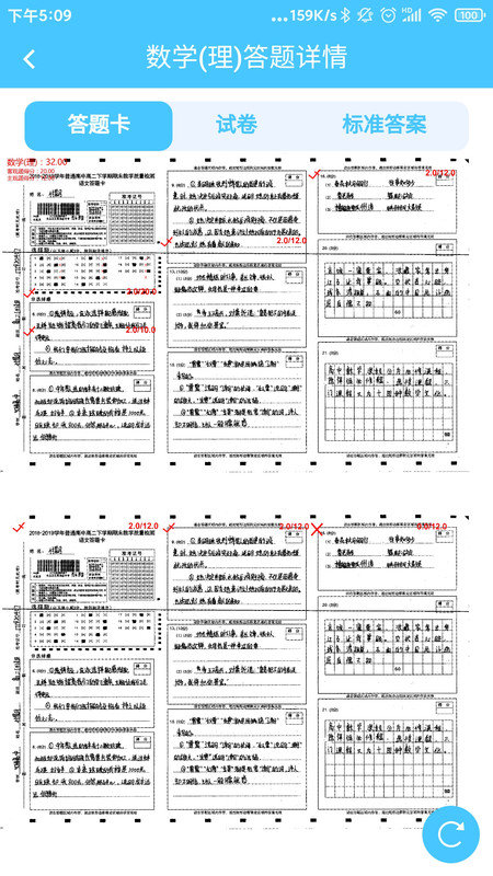 学情达成绩查询登录最新版本(改名达美嘉家长端)