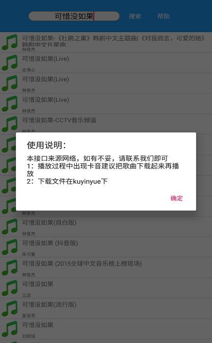 酷音乐app