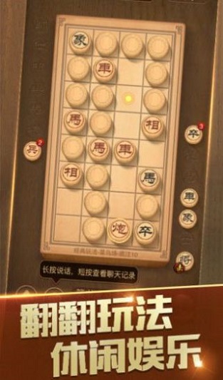 必牛象棋最新版(暂未上线)