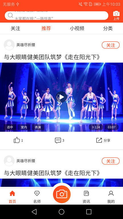 大眼睛广场舞16步原版app