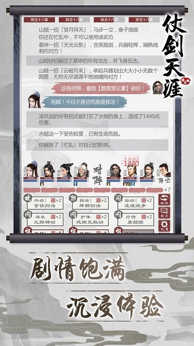 仗剑天涯2游戏(暂未上线)