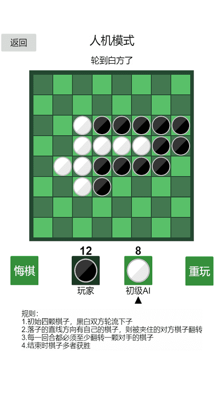 黑白棋神之一手最新版(暂未上线)