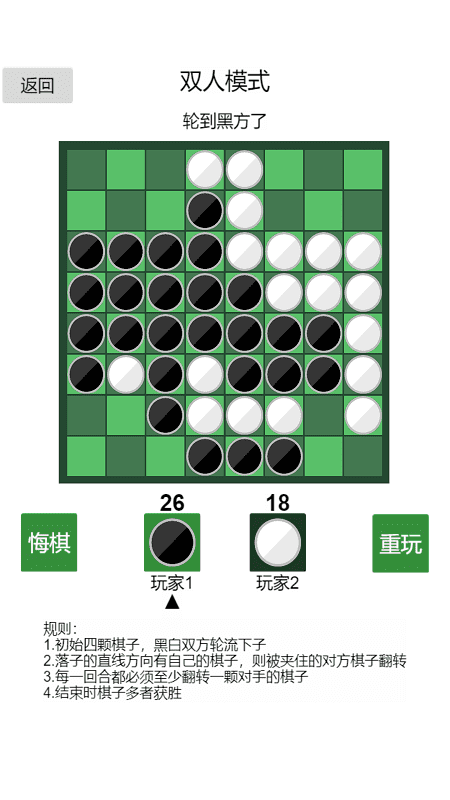 黑白棋神之一手最新版(暂未上线)