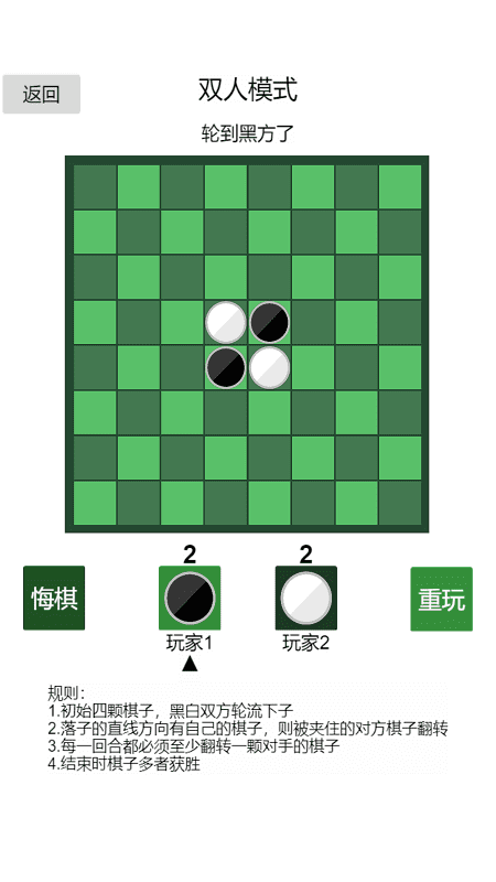 黑白棋神之一手最新版(暂未上线)