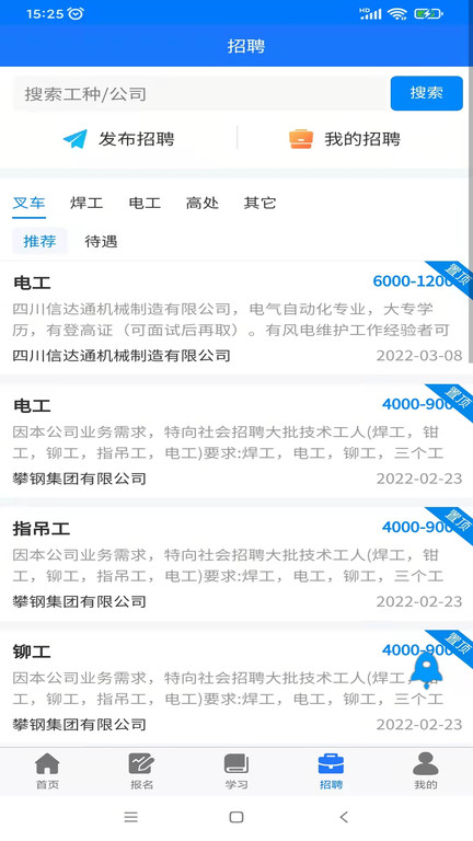 凯奇学校app