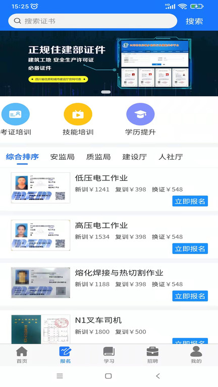 凯奇学校app