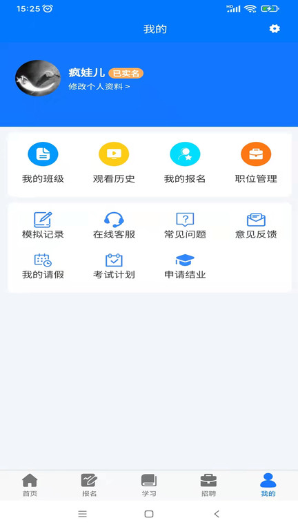 凯奇学校app