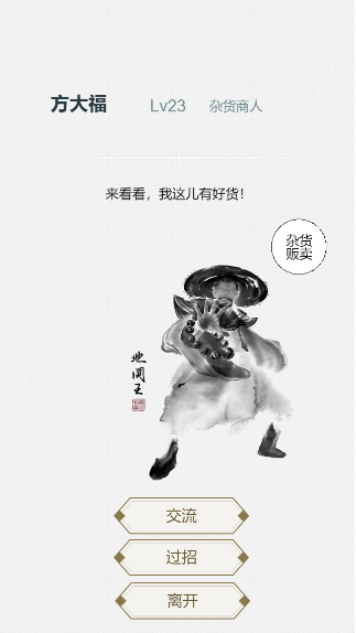 江湖再会手游(暂未上线)