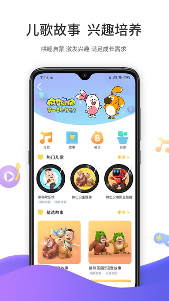 好奇时间app