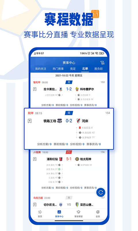 掌球者app