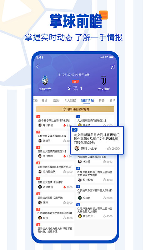 掌球者app