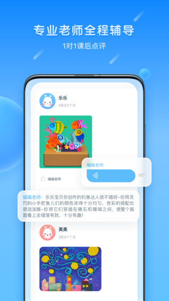 乐胖胖美术app(改名美乐童年)