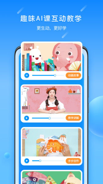 乐胖胖美术app(改名美乐童年)