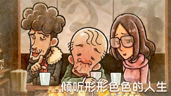 关东煮人情物语4游戏(暂未上线)