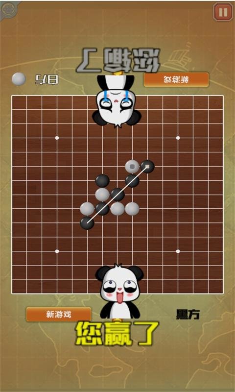 五子棋争霸游戏(暂未上线)