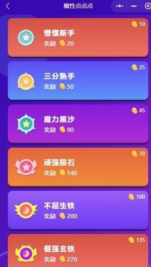 魔性点点点游戏(暂未上线)